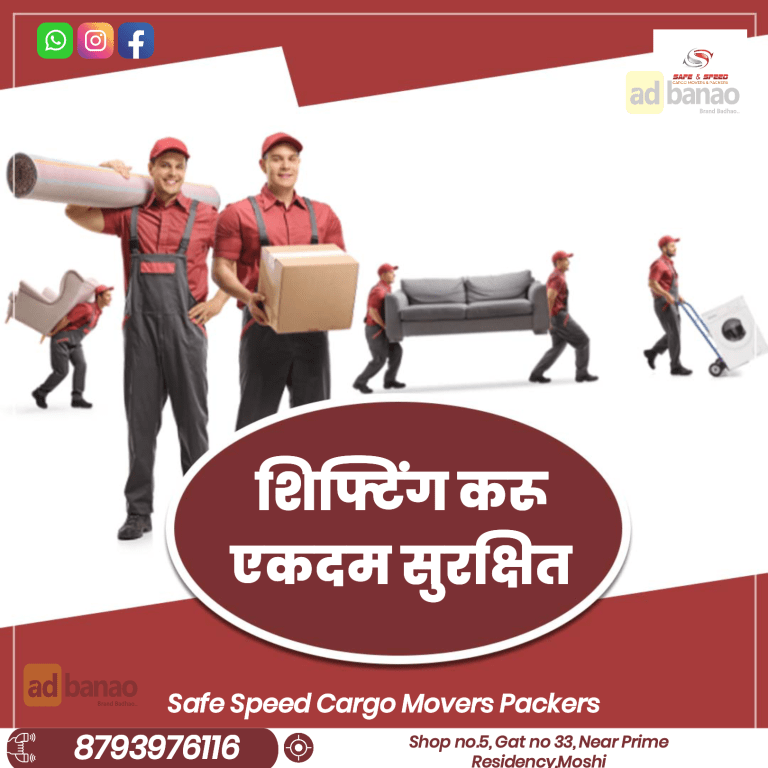 Packers And Movers In Vishrantwadi Pune