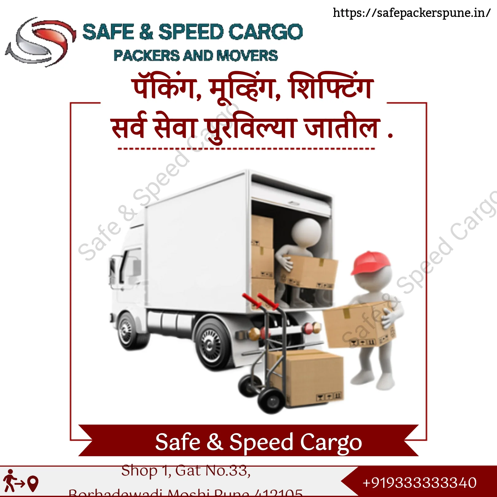Packers and Movers Dhanori